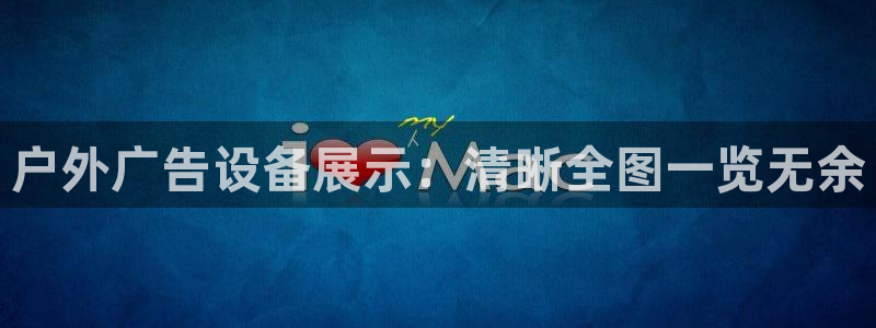 杏宇官方平台官网下载
