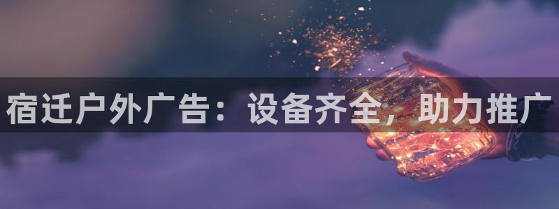 杏宇平台招商怎么样
