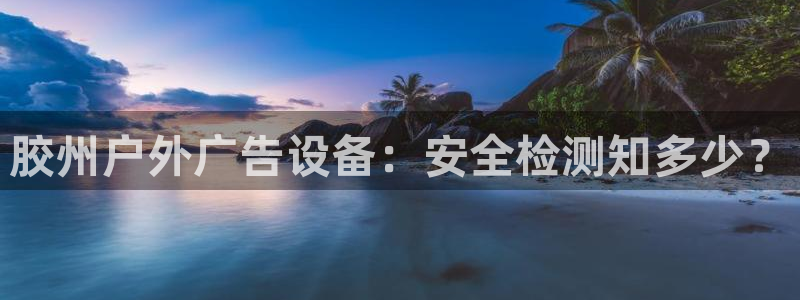 杏宇平台是什么