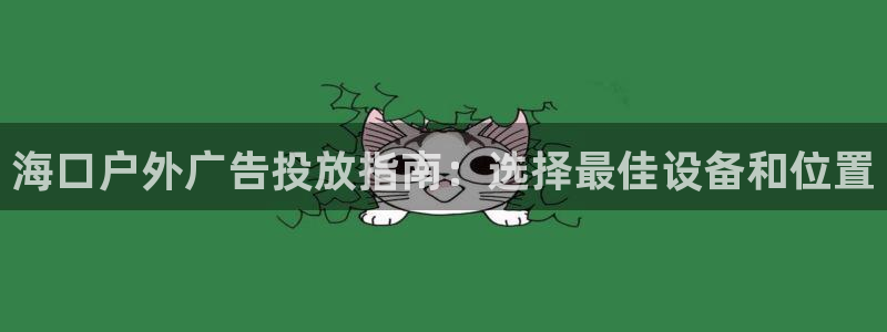 杏宇平台招商电话号码